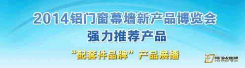 配套件品牌推薦產(chǎn)品展播