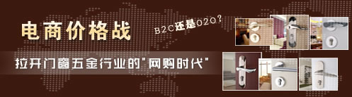 門窗五金配件價(jià)格大比拼